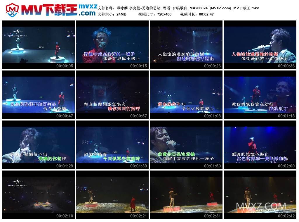 谭咏麟 李克勤-无边的思绪_粤语_合唱歌曲_MA206024